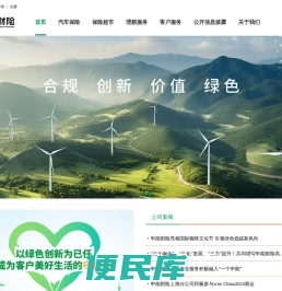 申能财产保险股份有限公司