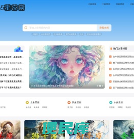 星座运势