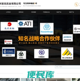 网站首页