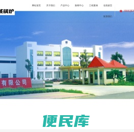 山东临朐巨威锅炉制造有限公司