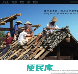 中国城乡遗产保护志愿者工作营