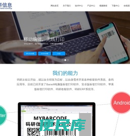 上海码研信息技术有限公司