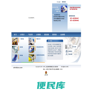 专业代理日本SHOWA电子高科技手套│上海日典贸易有限公司