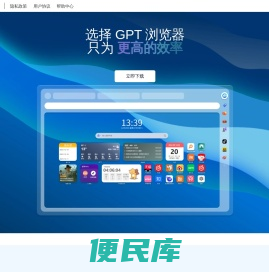 GPT浏览器