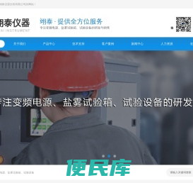 山东变频电源