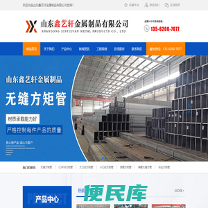 无缝方矩管,Q345B方矩管,大口径方矩管,小口径方矩管,厚壁方矩管,薄壁无缝方管,合金方矩管,直缝方矩管,镀锌方矩管