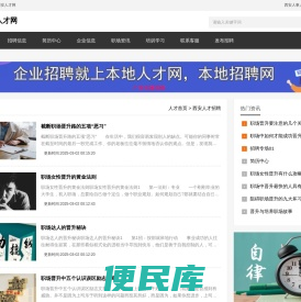 西安人才网,西安人事人才网,西安招聘官网