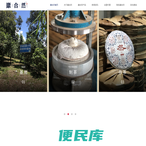 康合然