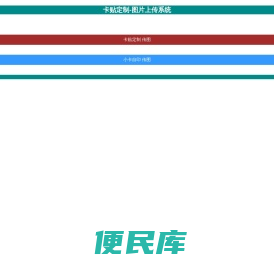 卡贴定制