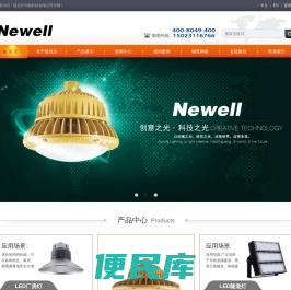 LED厂房灯