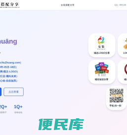 女装搭配分享,女装网,nǚzhuāng.com