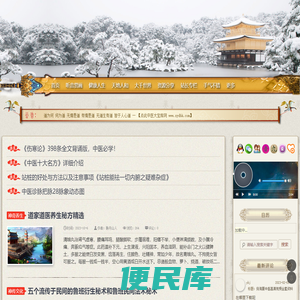 静月山人