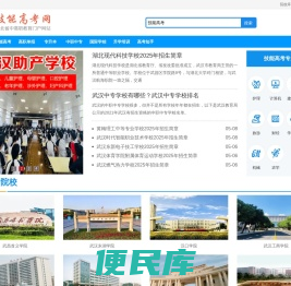 技能高考网