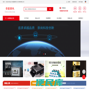 包头市春霖惠风文化传媒有限公司