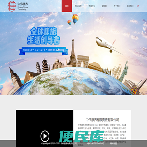 中伟康养有限责任公司