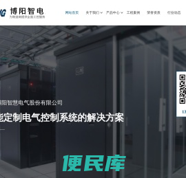 江苏博阳智慧电气股份有限公司