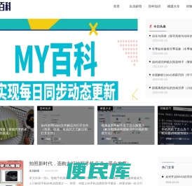 MY百科