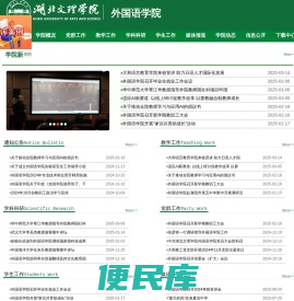 文理学院<font color='#ff7200'>外国语学院</font>