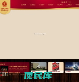 浙江五味和食品有限公司