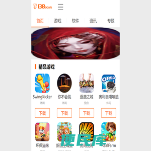 手机游戏下载