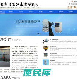 南京兴飞仪表有限公司
