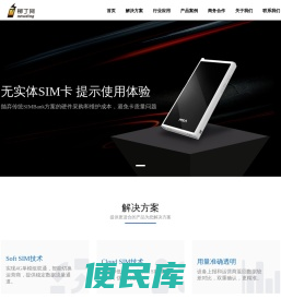柳丁网