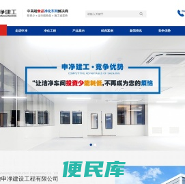 中高端食品净化车间解决商