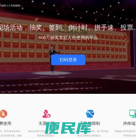 抽奖王