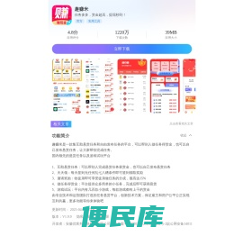 趣赚米APP免费下载安装2025最新版