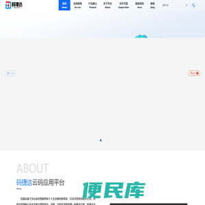 码捷达云码应用平台，纪念码、寻人码、宠物码、星座码、防伪码，二维码应用网站