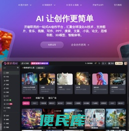 Midjourney极速版