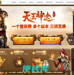 传奇手游发布网