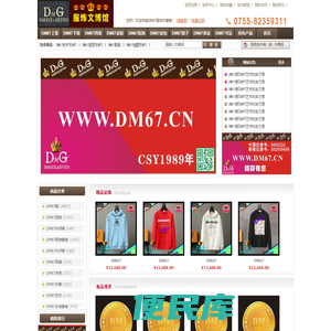 DM67时尚文化博物馆: