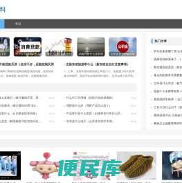 斑百科
