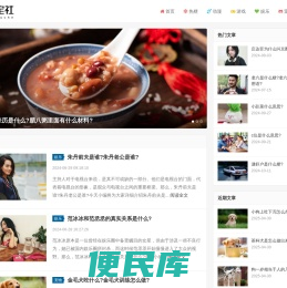 宅男宅女都关注的宅文化资讯平台