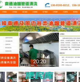 南通油烟管道清洗