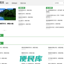 奇范文