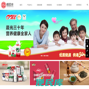 深圳市恒百丰商贸有限公司