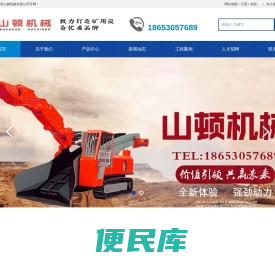 扒渣机,履带扒渣机,矿用运输车,煤矿用防爆挖掘机,铣挖机