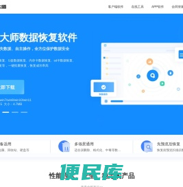 转转大师
