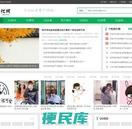QQ记忆网