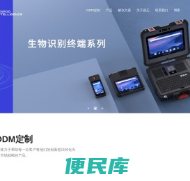 深圳市鼎元智能科技有限公司