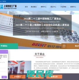 SIA2025第二十三届上海国际工业自动化及机器人展览会