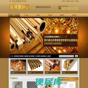 黄铜管,紫铜管,黄铜棒,巴登管,洁具管,制冷管,环保黄铜管,压力表黄铜管,毛细黄铜管,帽钉铜管,易车削黄铜管,H96黄铜管,空心紫铜管,59