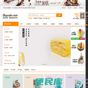 佰益客蛋糕网(buycake.com)