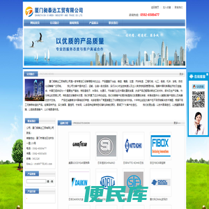 厦门昶泰达工贸有限公司