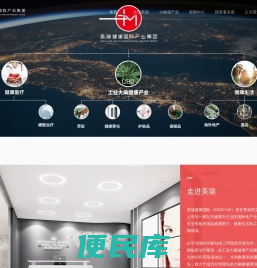 美瑞集团