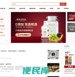 泡酒配方大全
