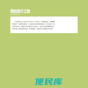 嗨森软件园