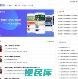 邦倬集团官网